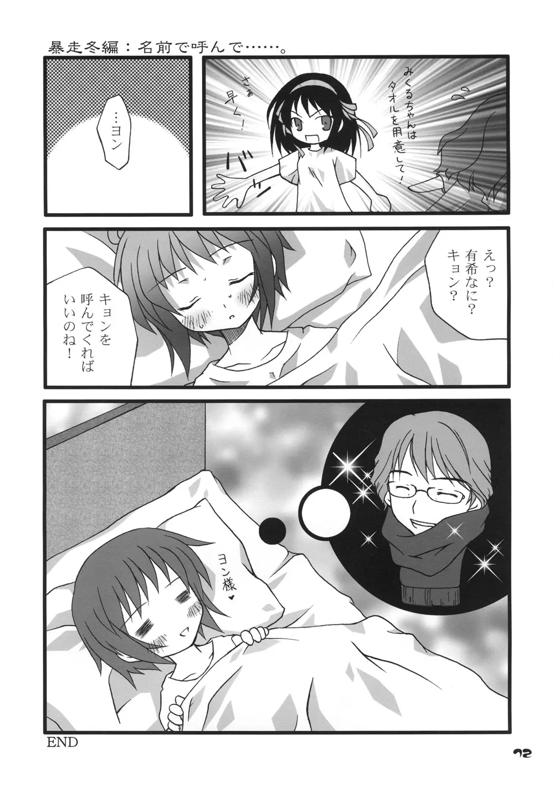 웹툰 이미지 70