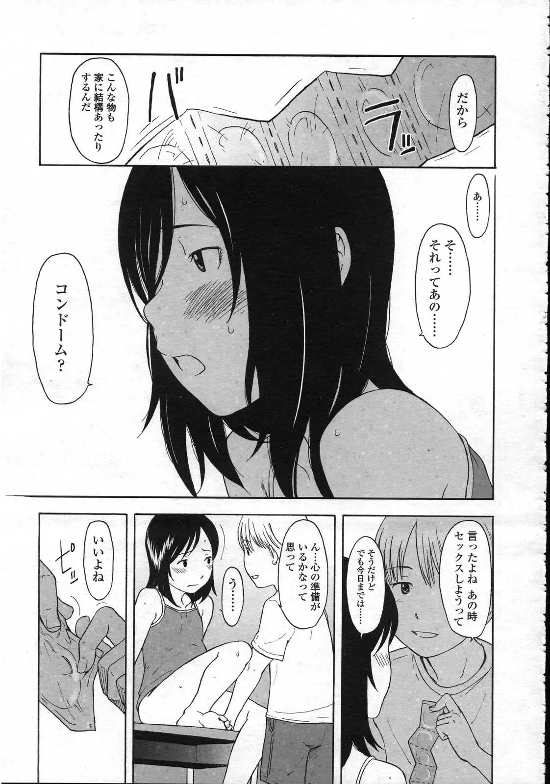 웹툰 이미지 233