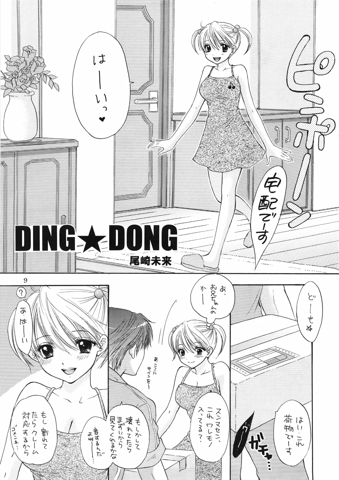 웹툰 이미지 5
