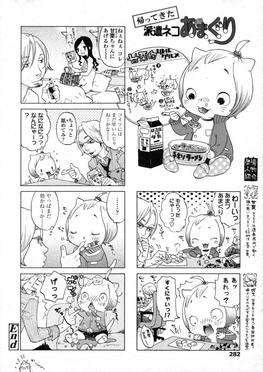 웹툰 이미지 281
