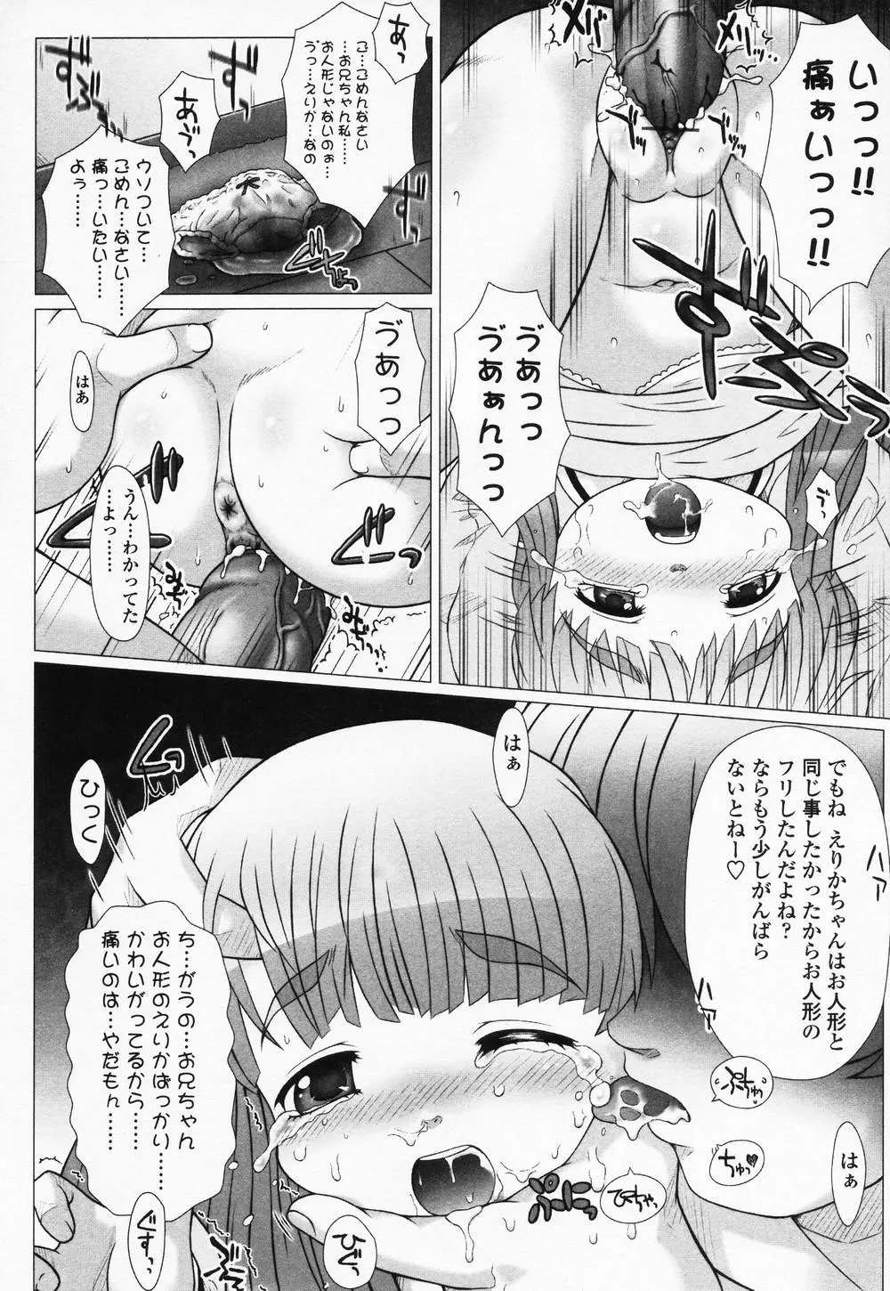 웹툰 이미지 116
