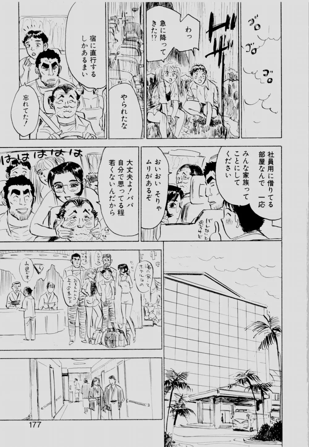 웹툰 이미지 175
