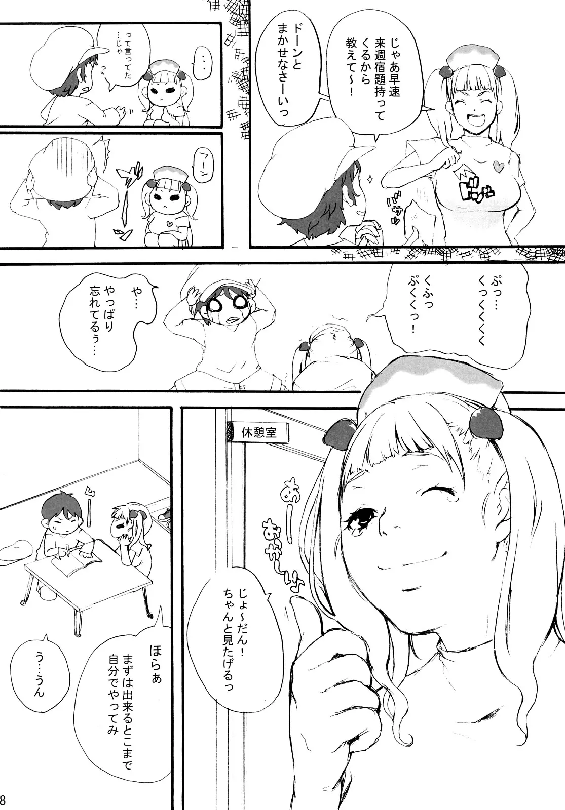 웹툰 이미지 16