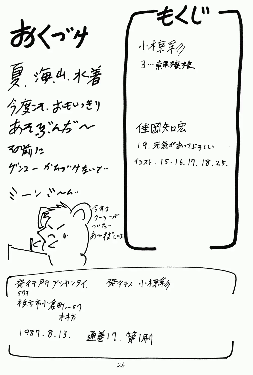웹툰 이미지 24