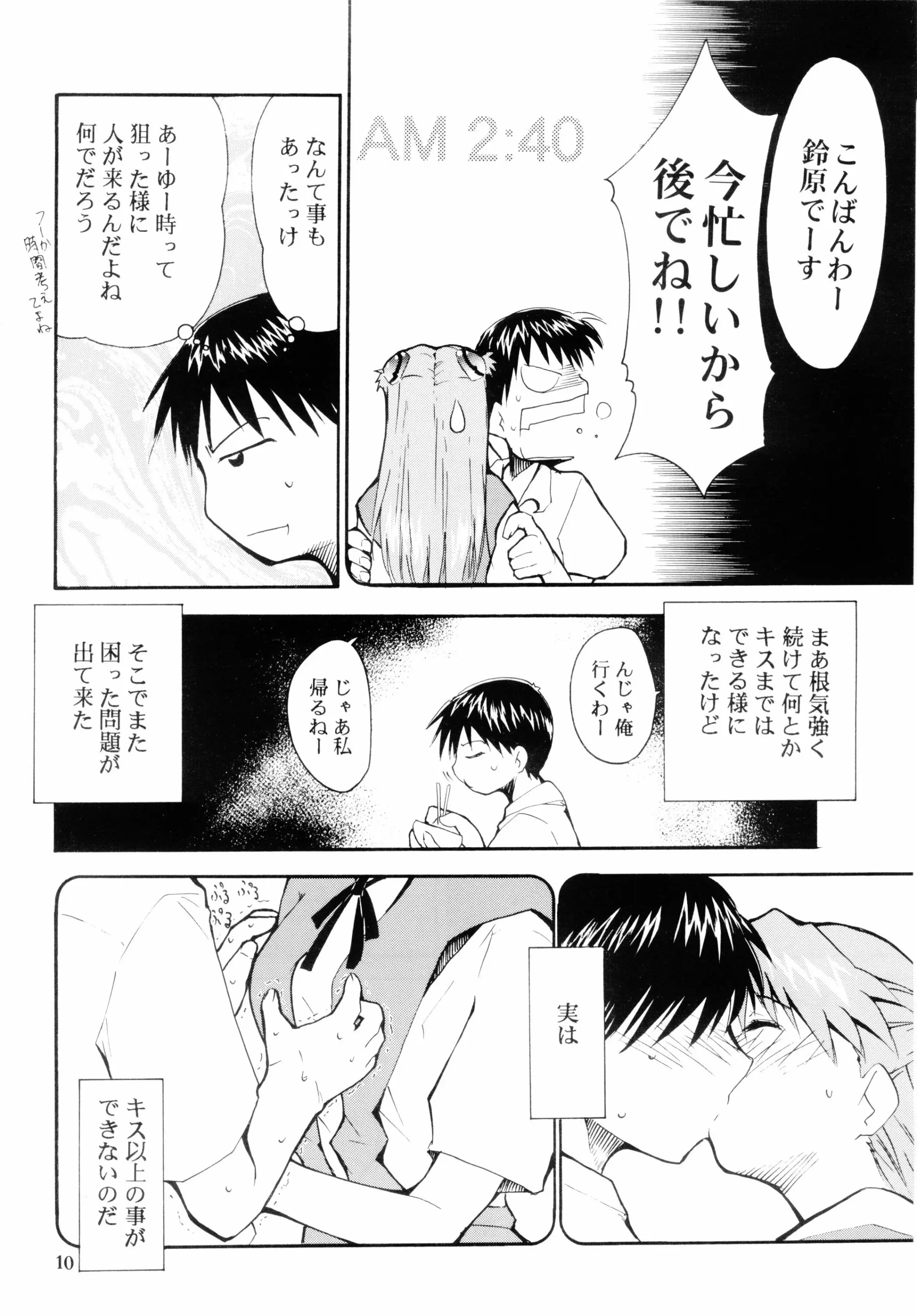 웹툰 이미지 8