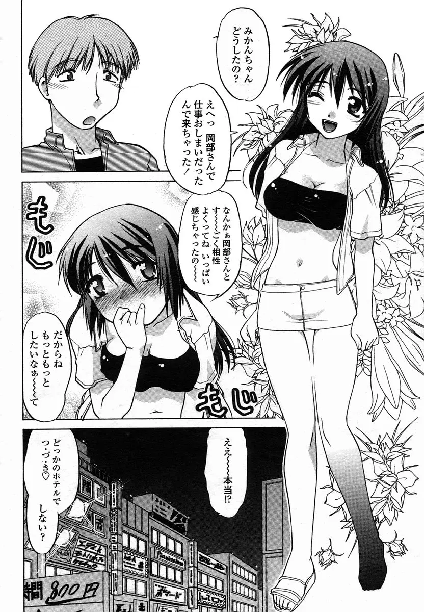 웹툰 이미지 359