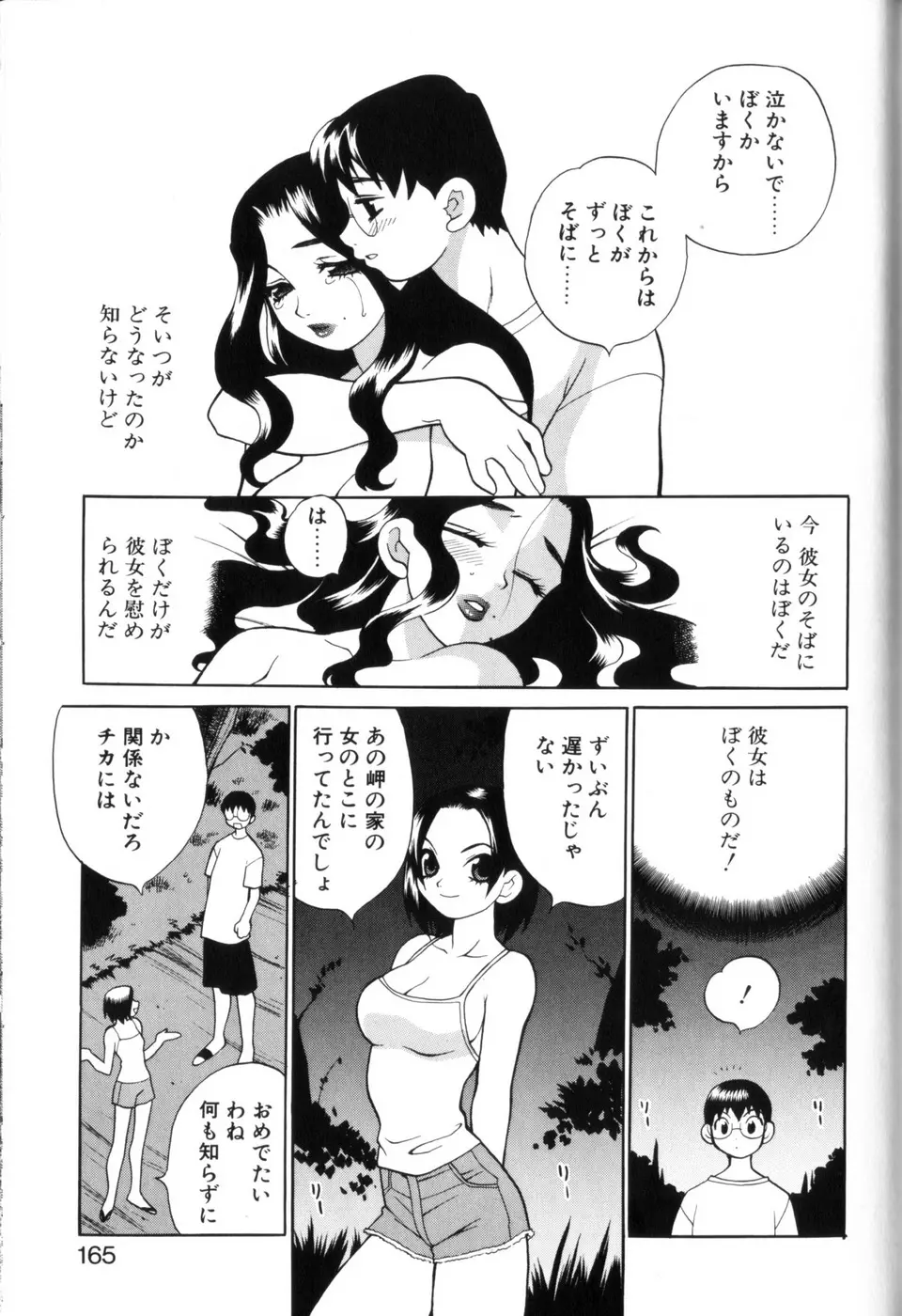 웹툰 이미지 160