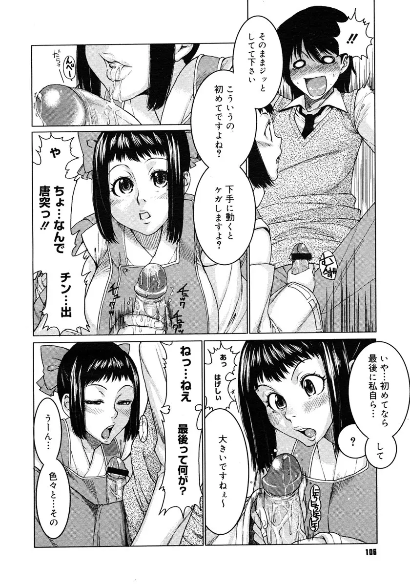 웹툰 이미지 103