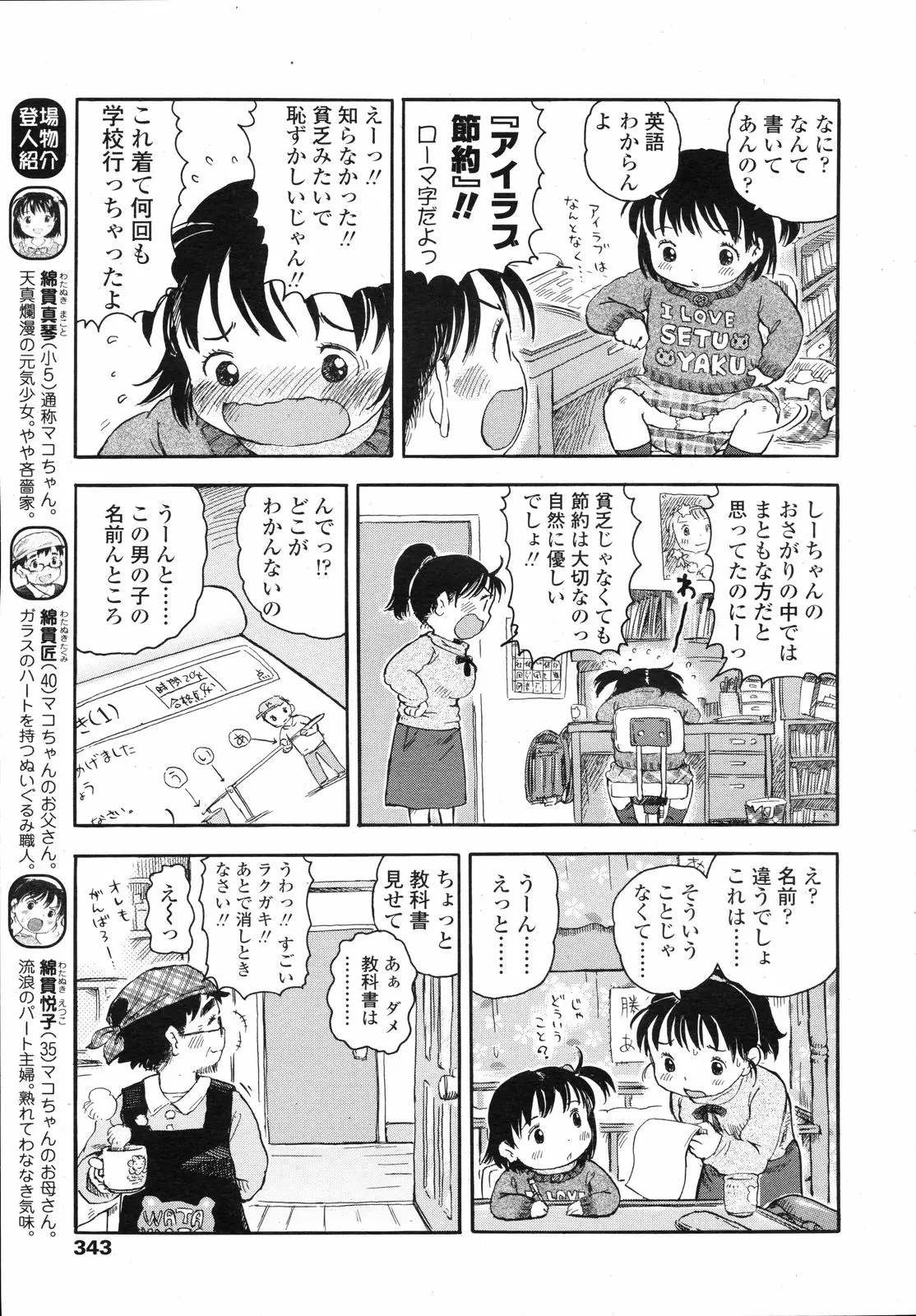 웹툰 이미지 342