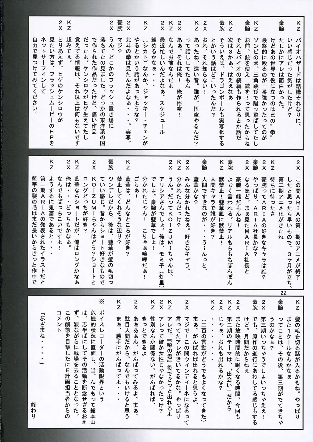 웹툰 이미지 22