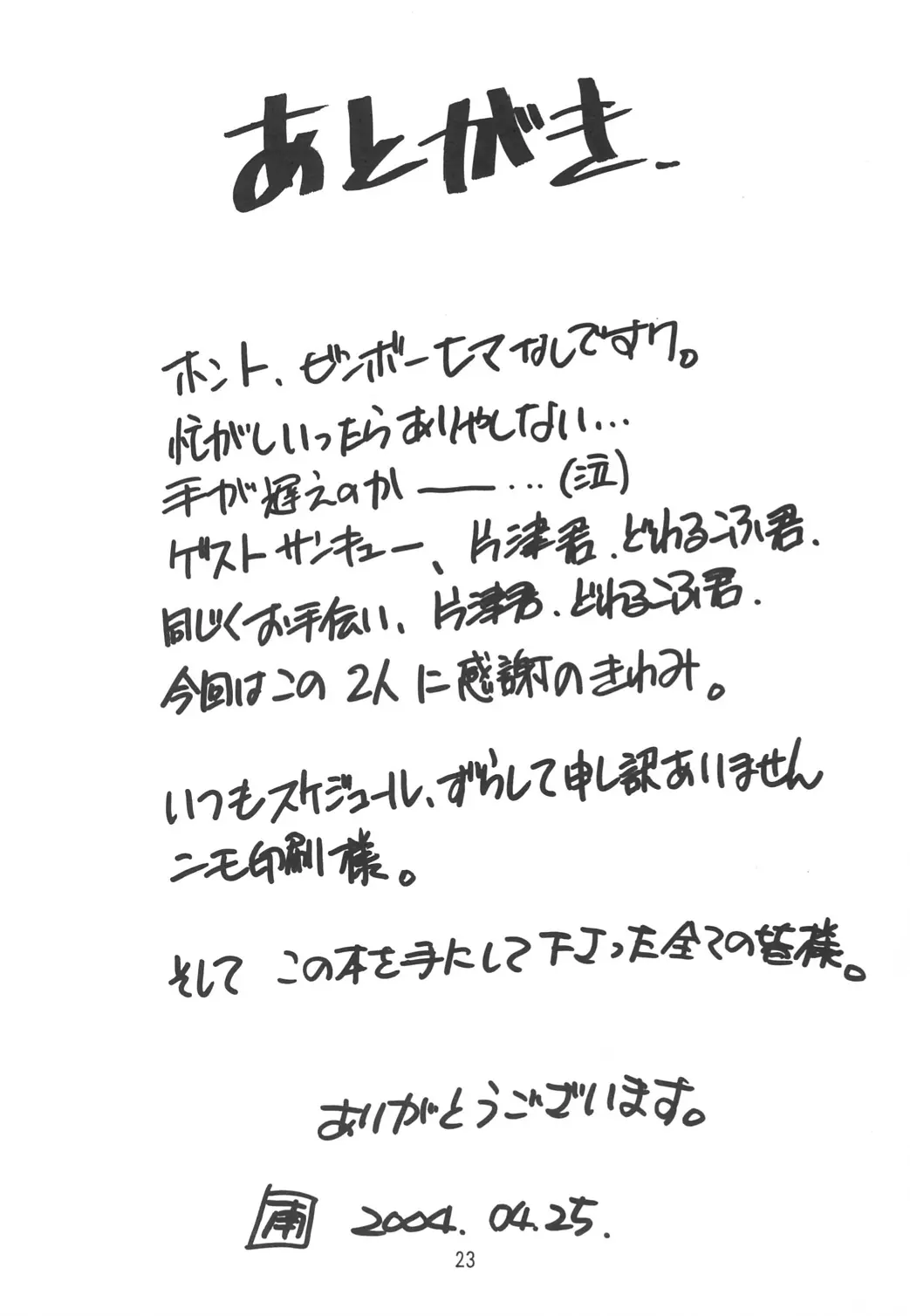 웹툰 이미지 23
