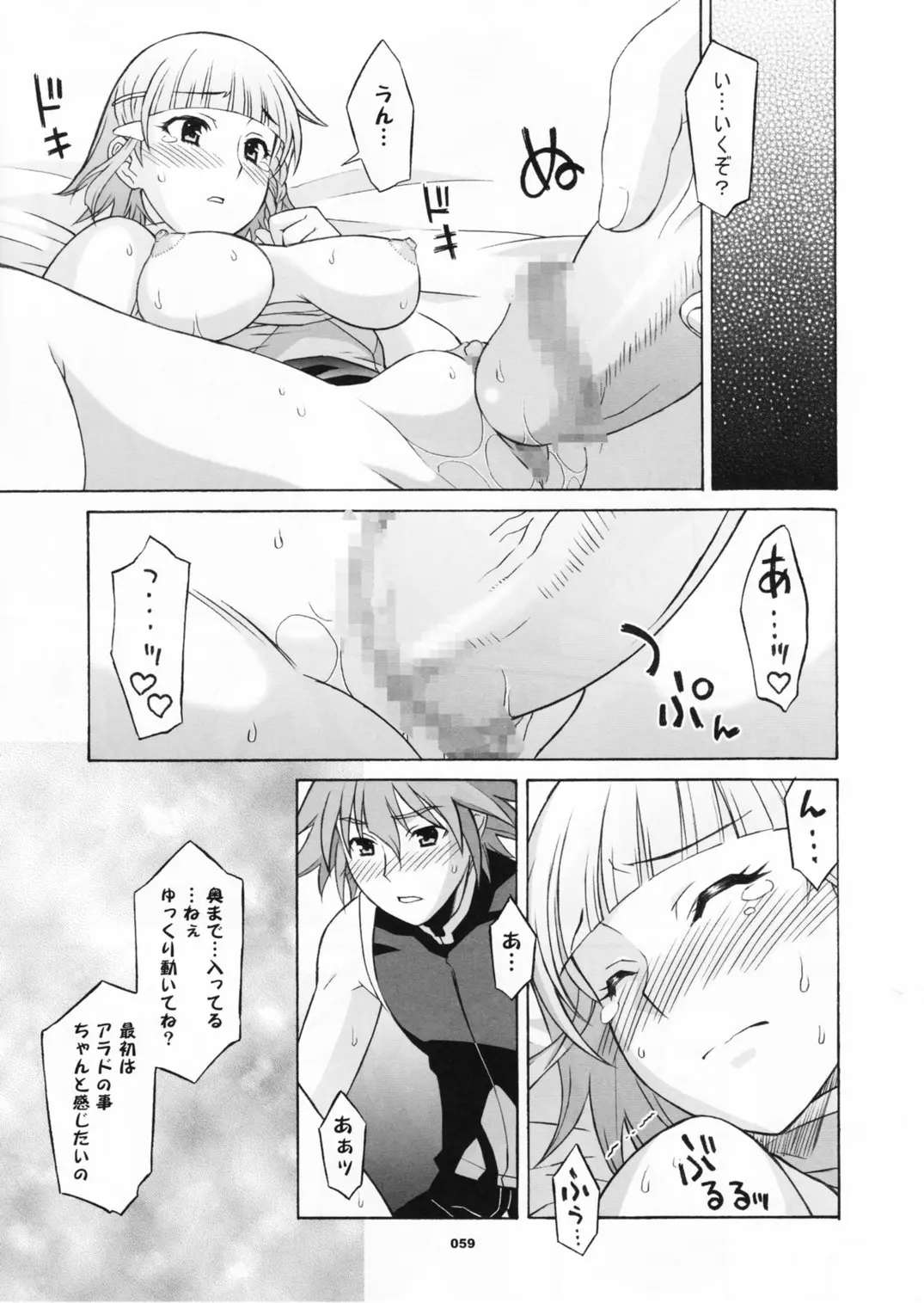 웹툰 이미지 59