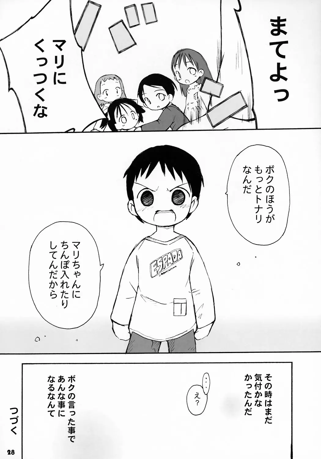 웹툰 이미지 26