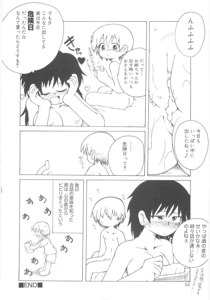 웹툰 이미지 84