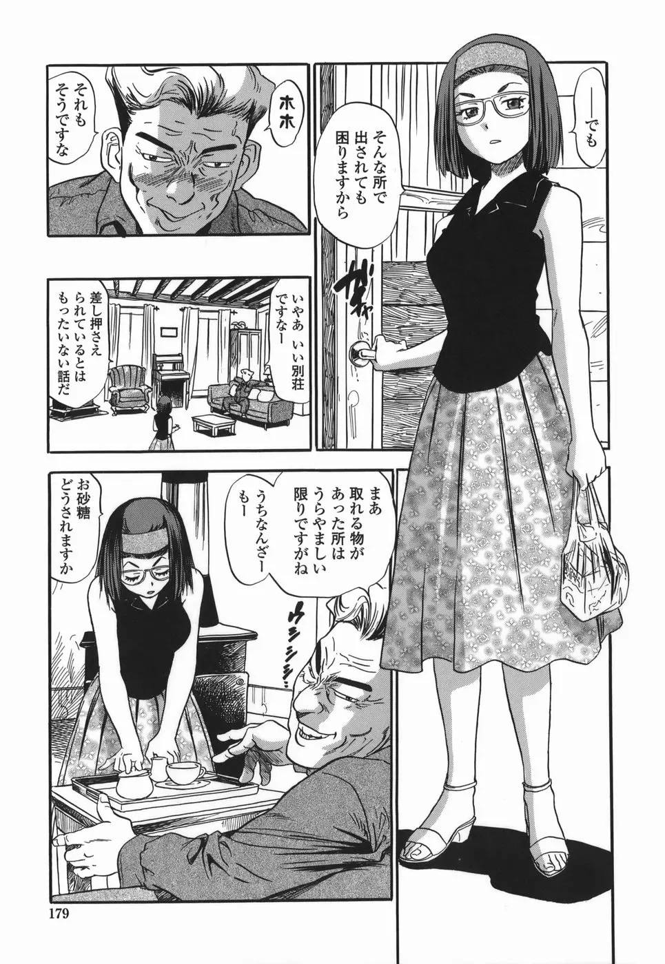 웹툰 이미지 178