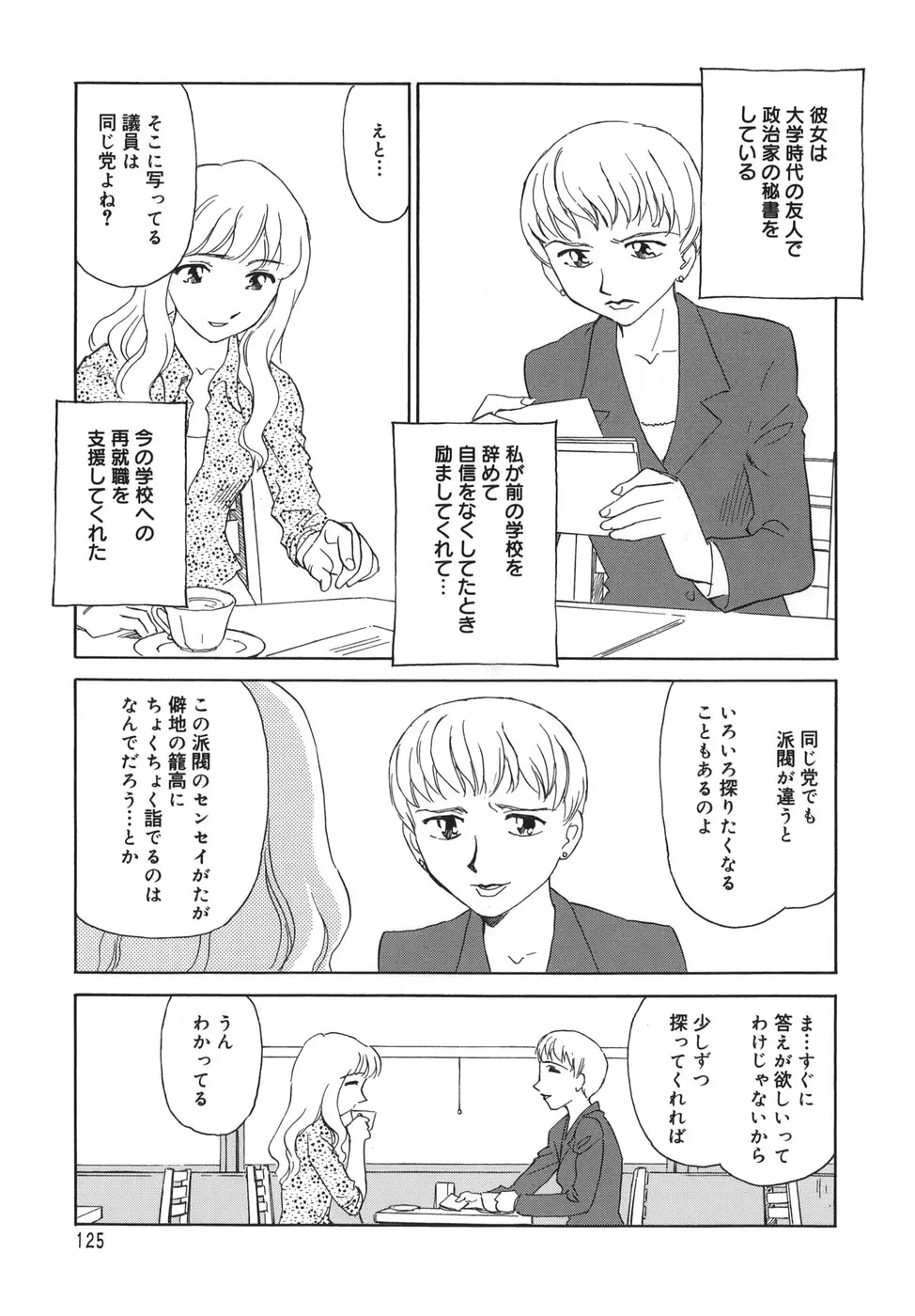 웹툰 이미지 124