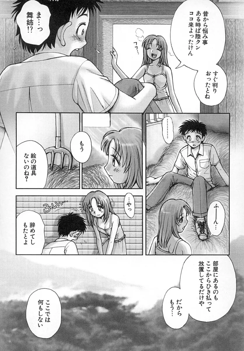 웹툰 이미지 138