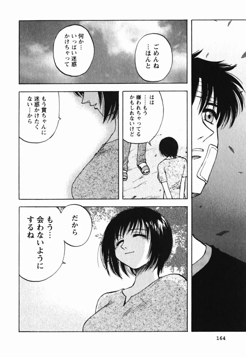 웹툰 이미지 167