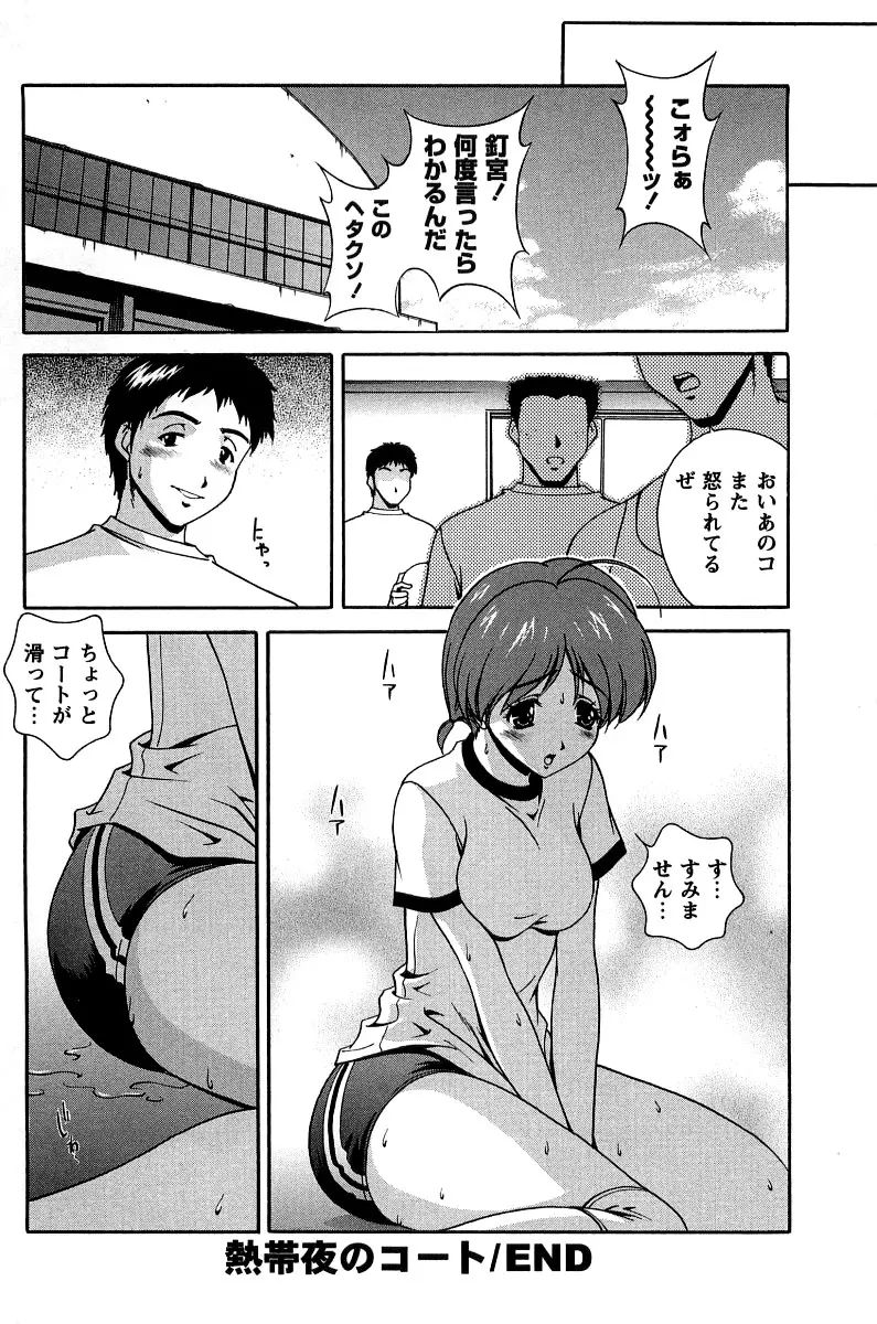웹툰 이미지 112