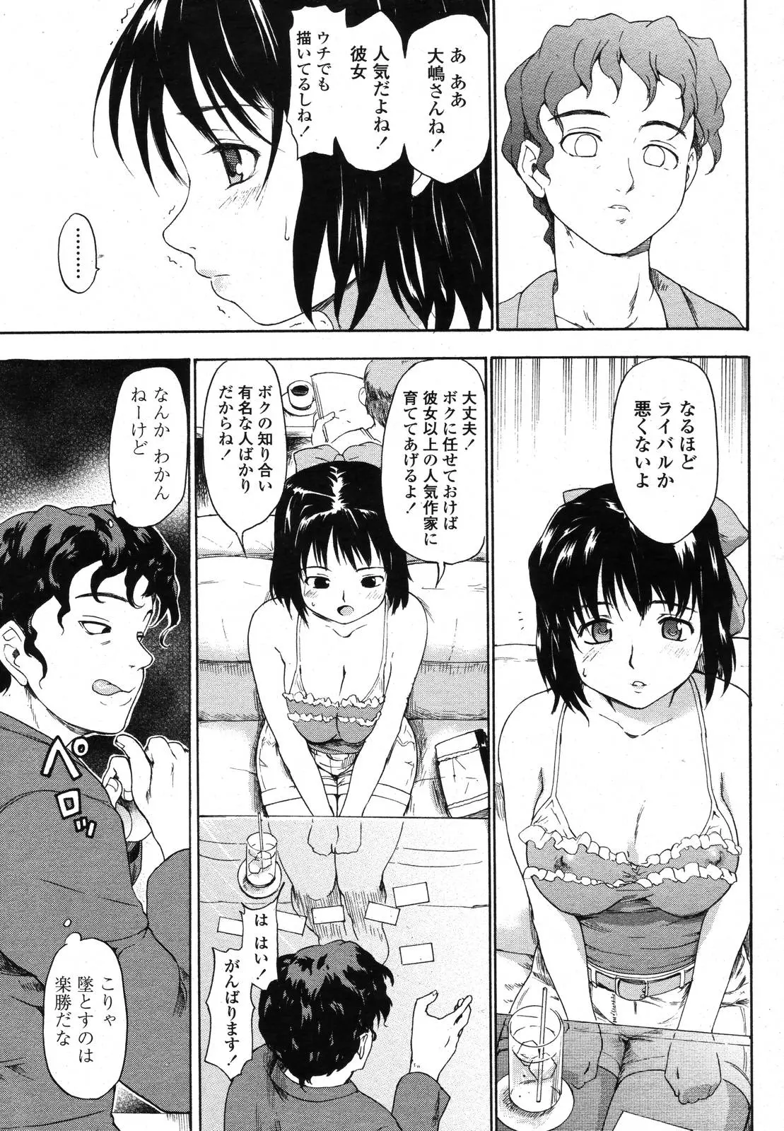 웹툰 이미지 250