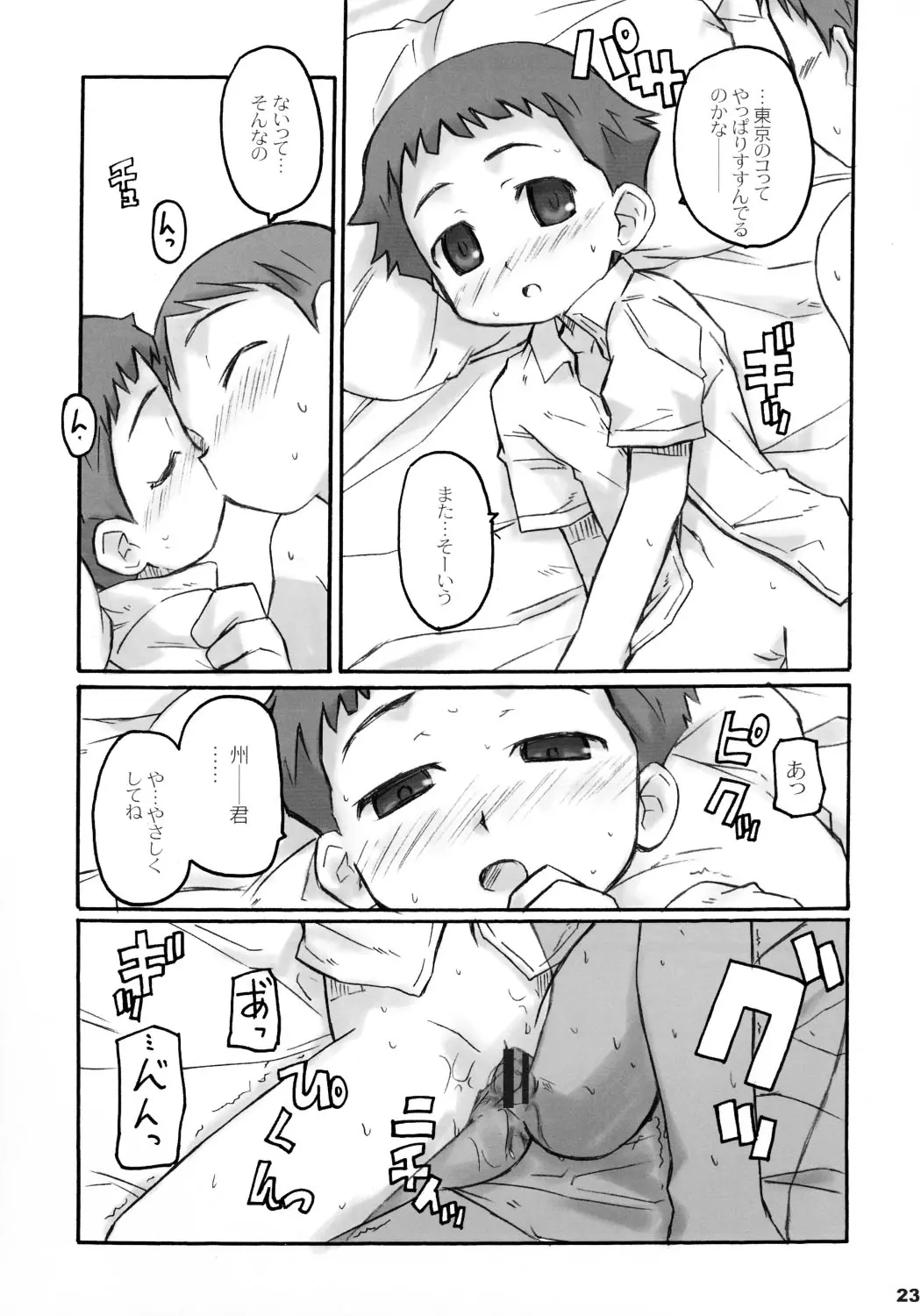 웹툰 이미지 21
