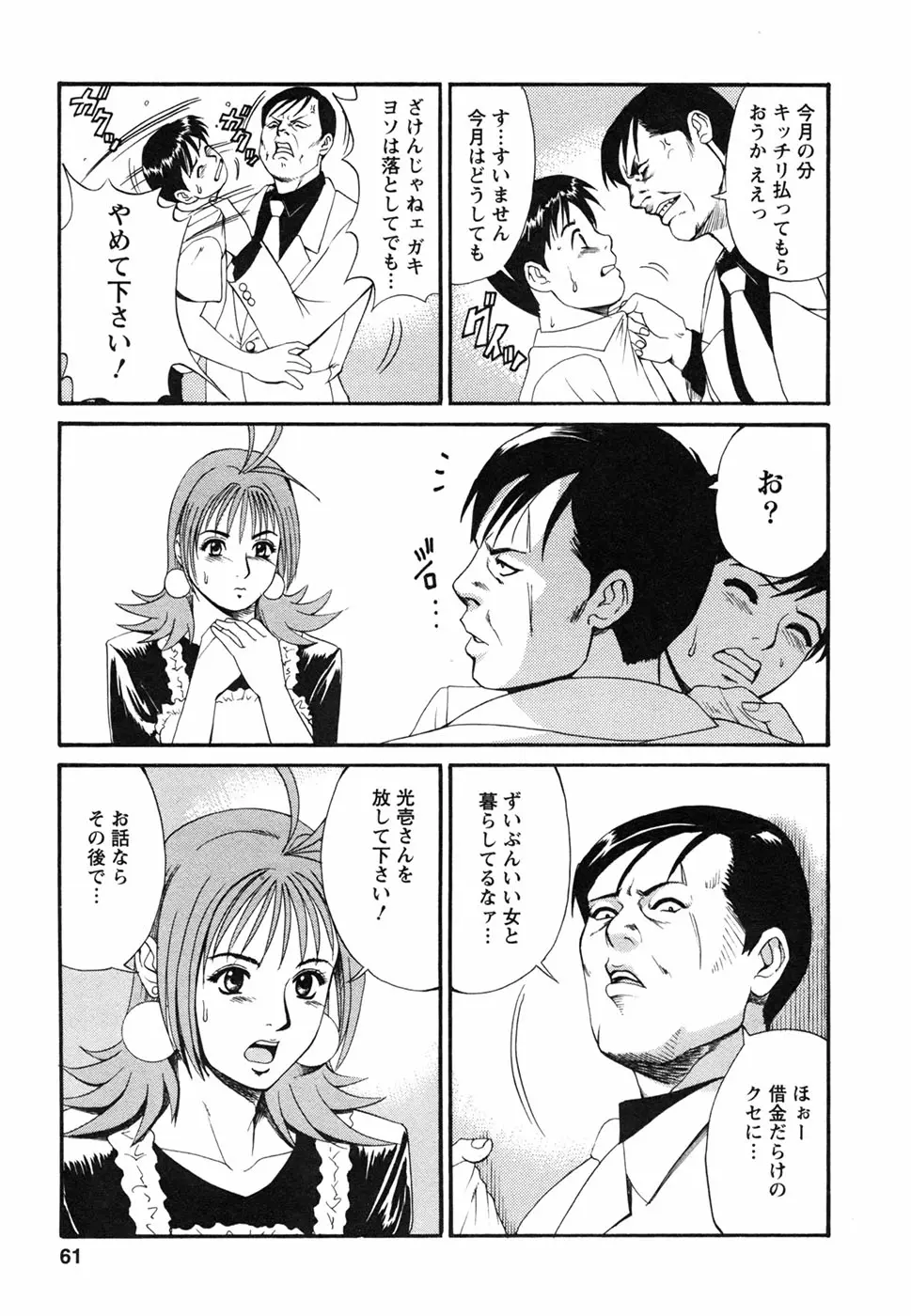 웹툰 이미지 64