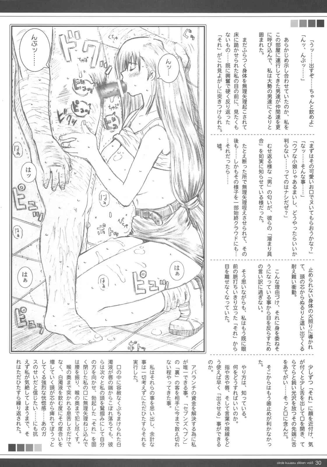 웹툰 이미지 28