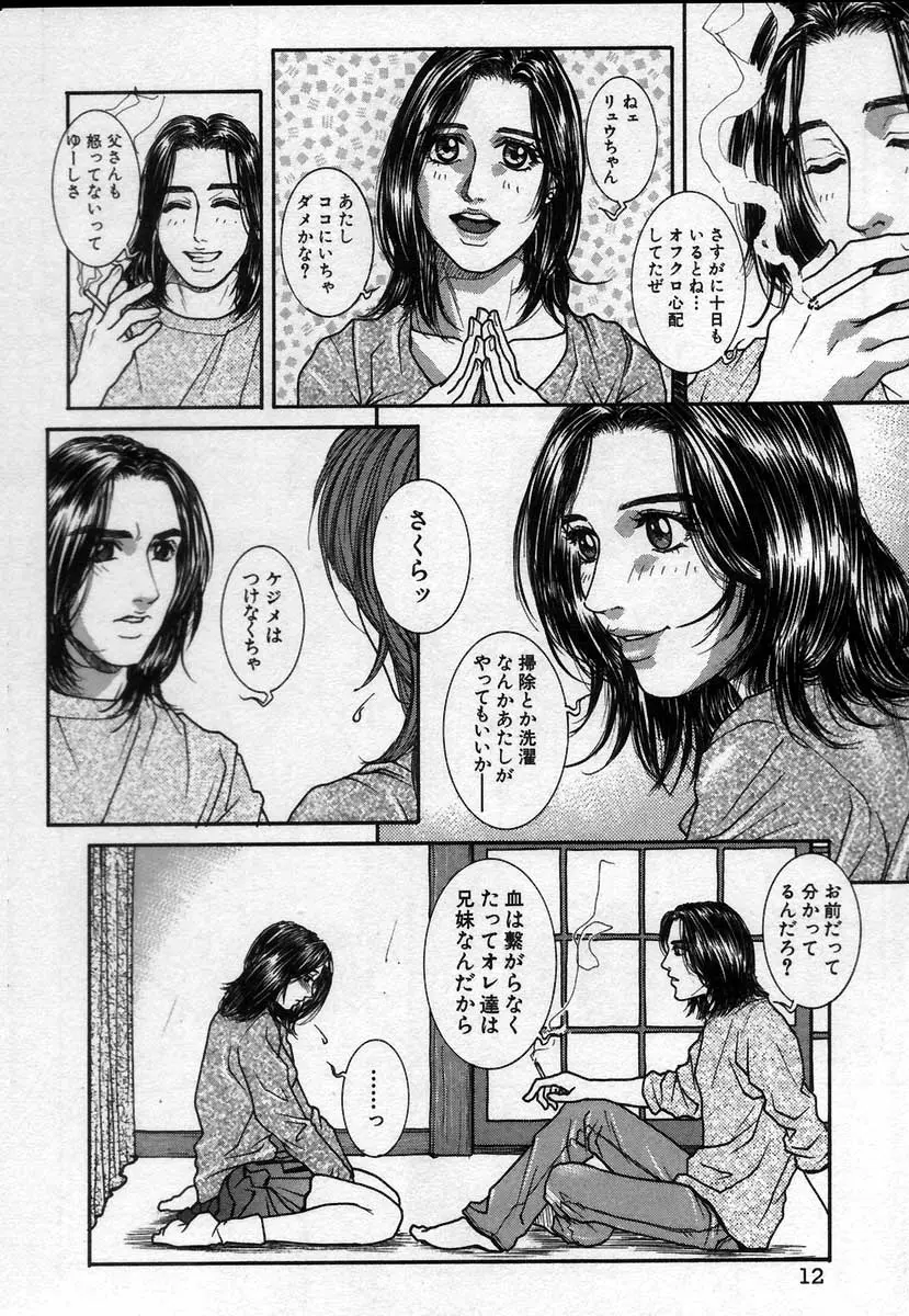 웹툰 이미지 14