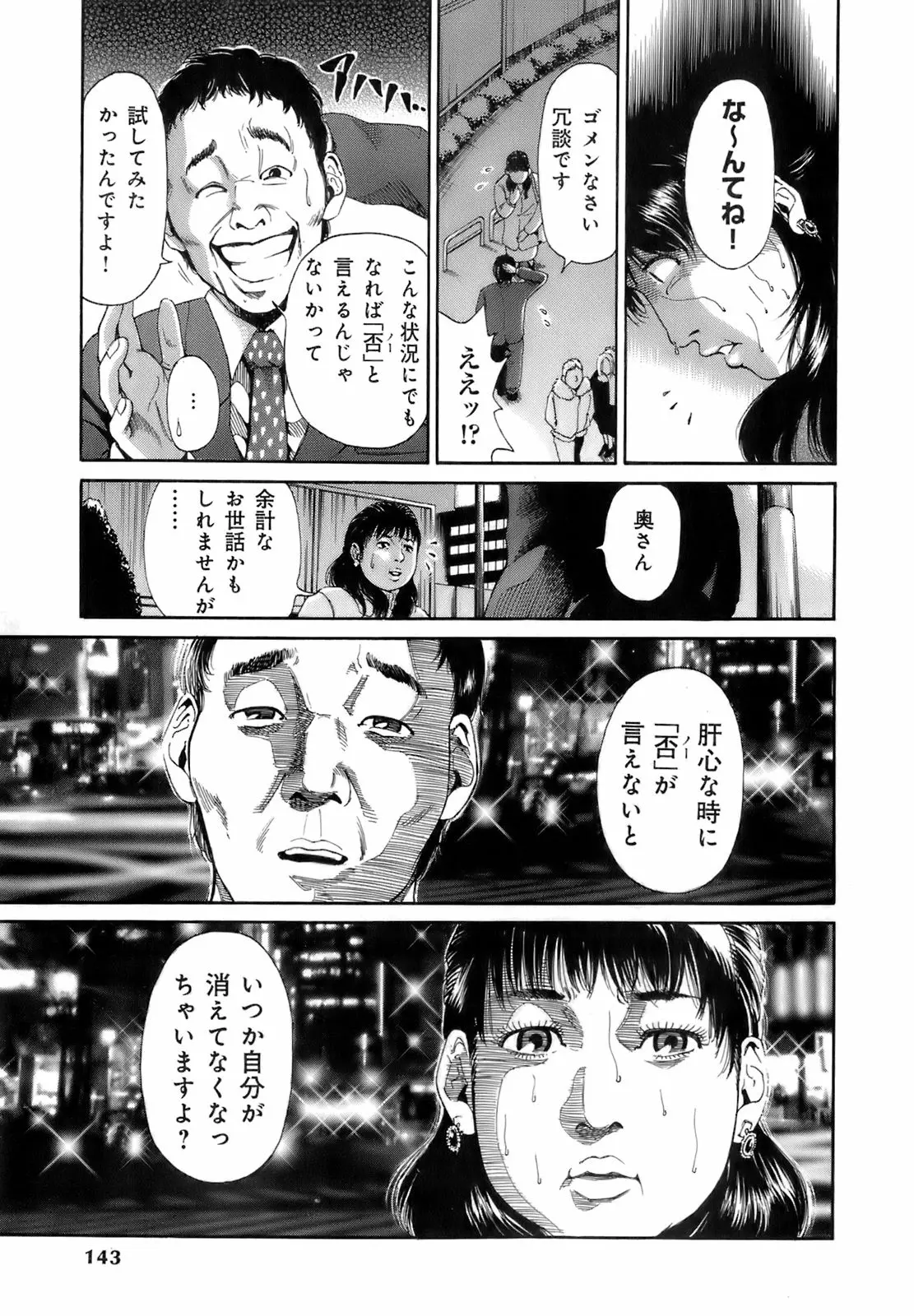 웹툰 이미지 145