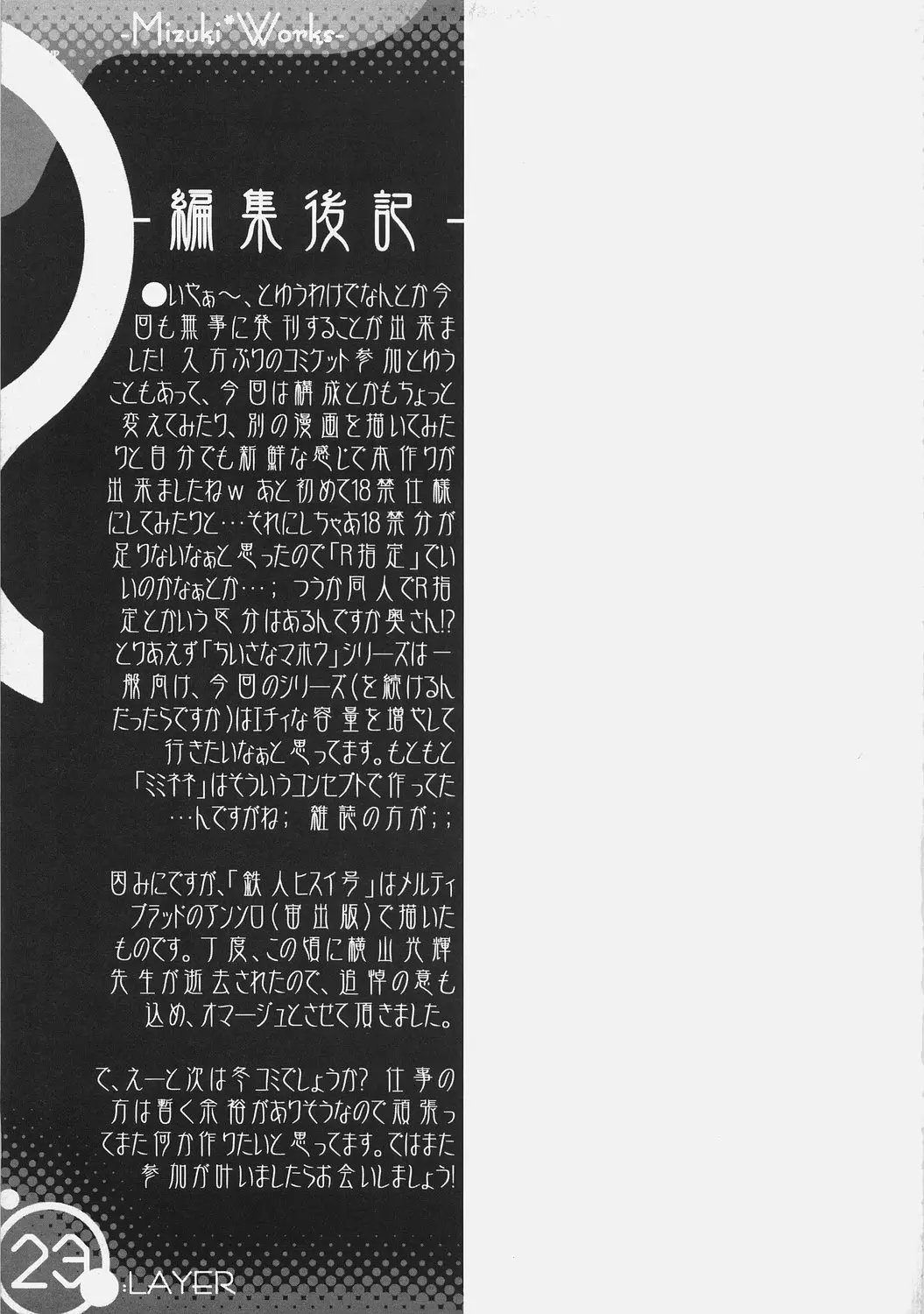 웹툰 이미지 23