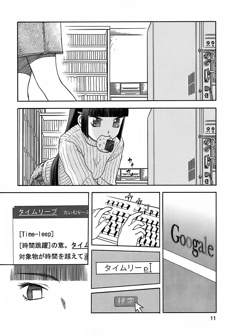 웹툰 이미지 9