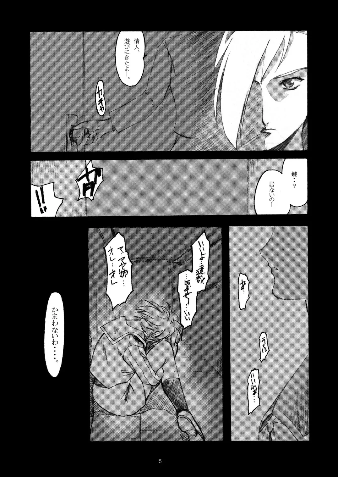 웹툰 이미지 4
