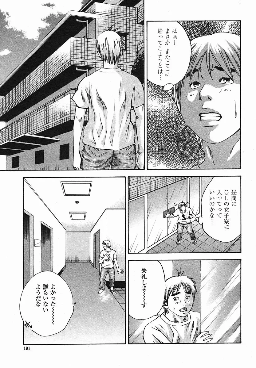 웹툰 이미지 190