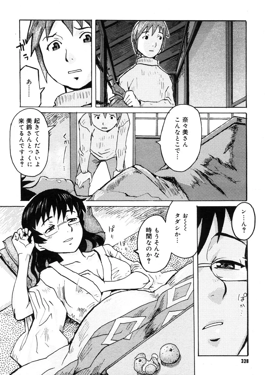 웹툰 이미지 325