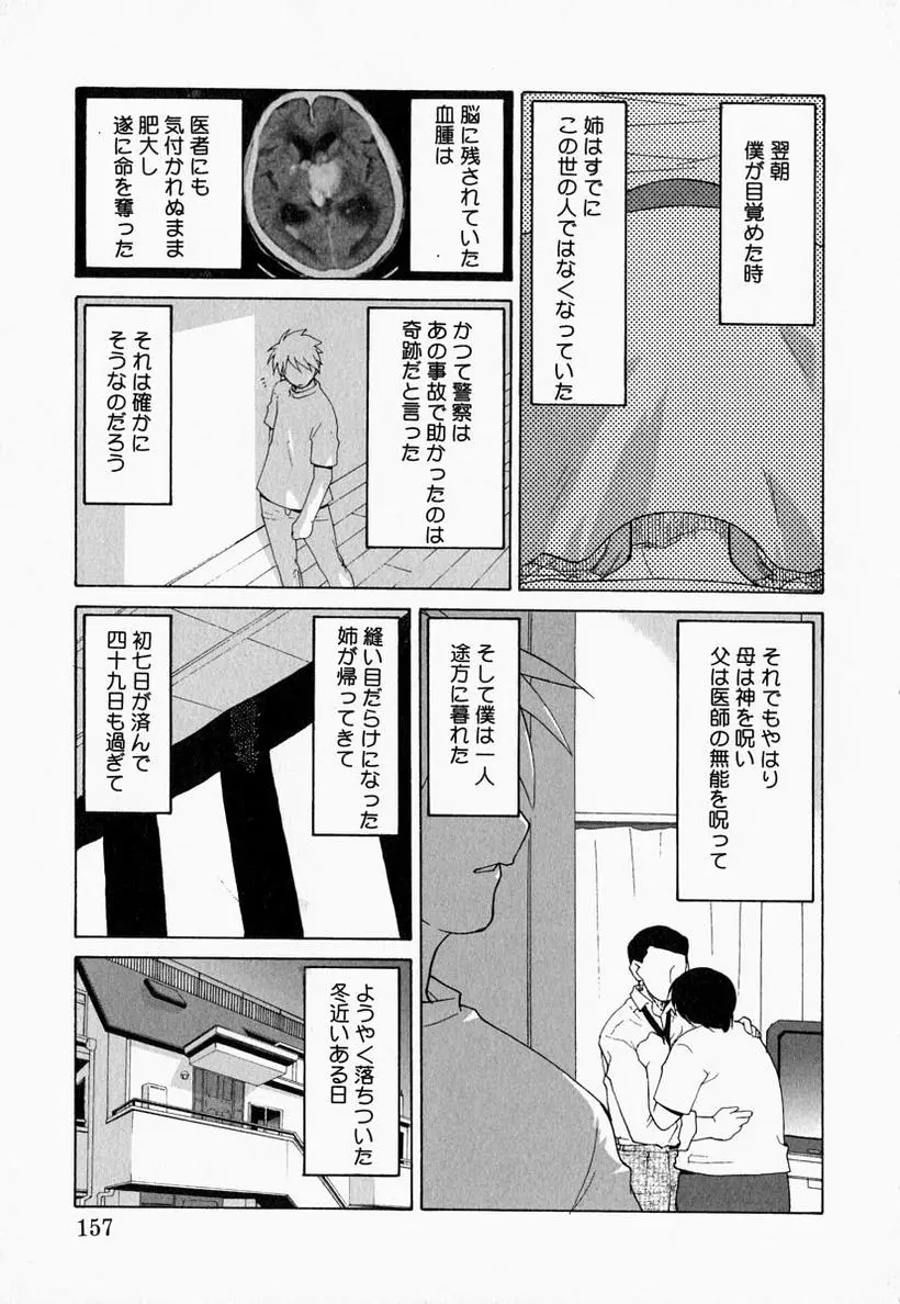 웹툰 이미지 156
