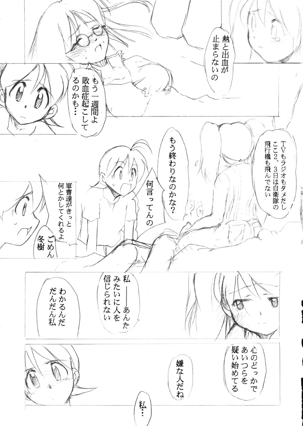 웹툰 이미지 20