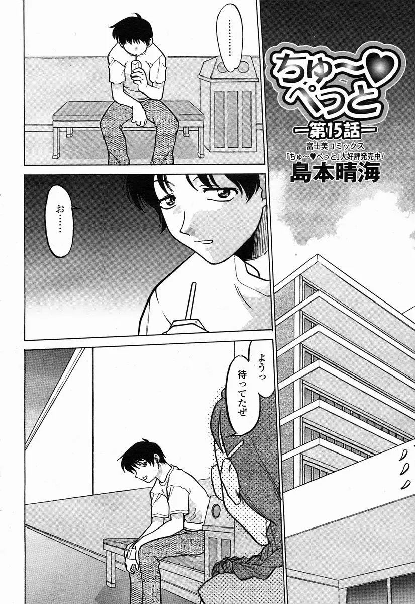 웹툰 이미지 381