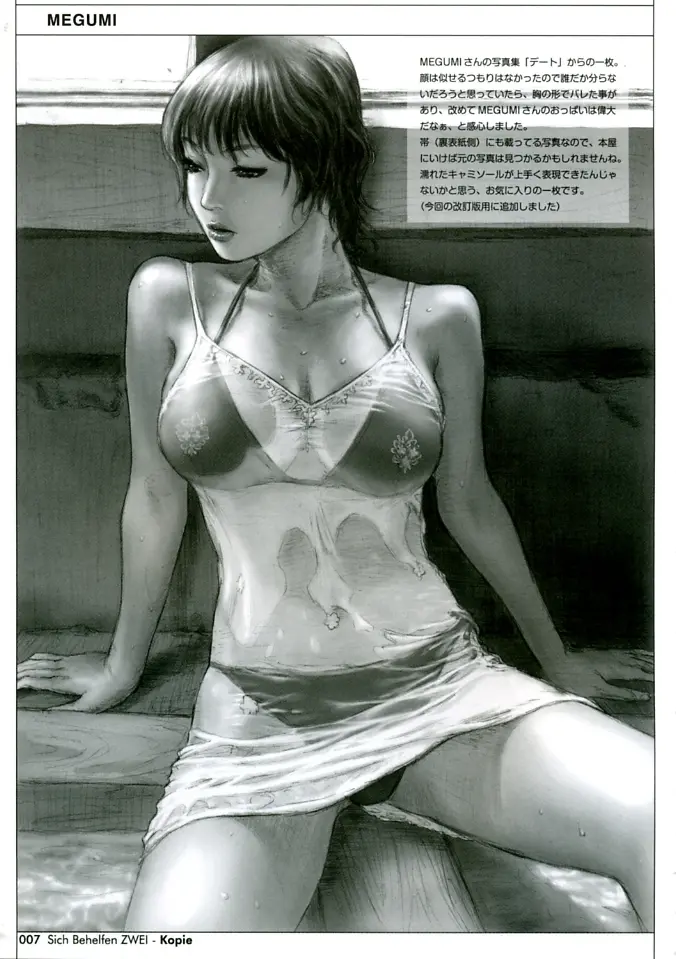 웹툰 이미지 6
