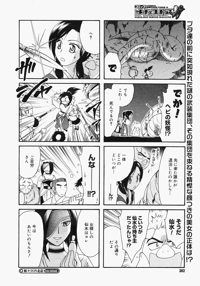 웹툰 이미지 379