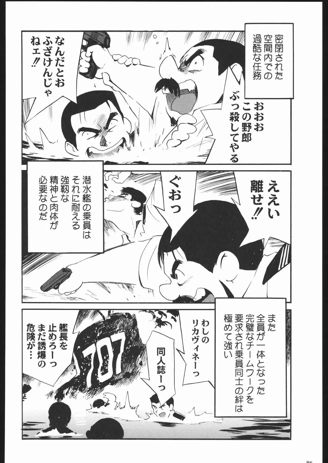 웹툰 이미지 84