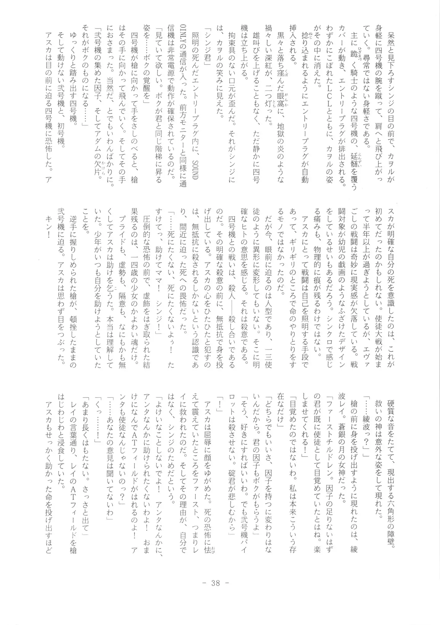 웹툰 이미지 37