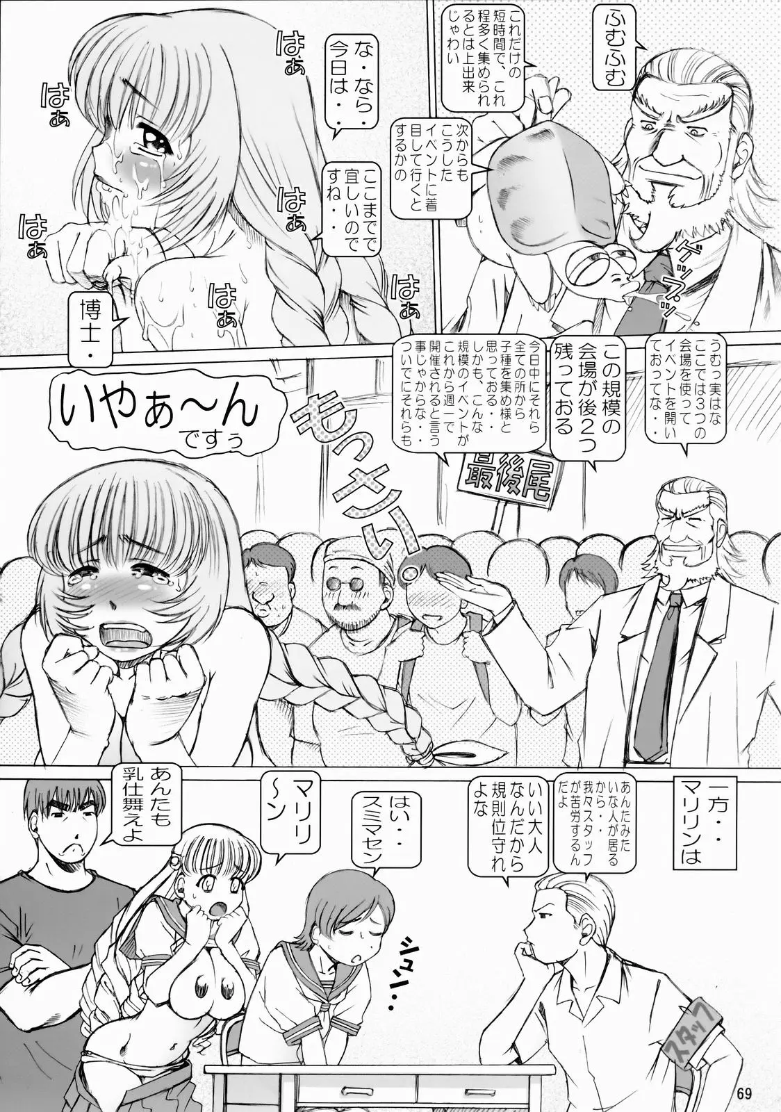 웹툰 이미지 66