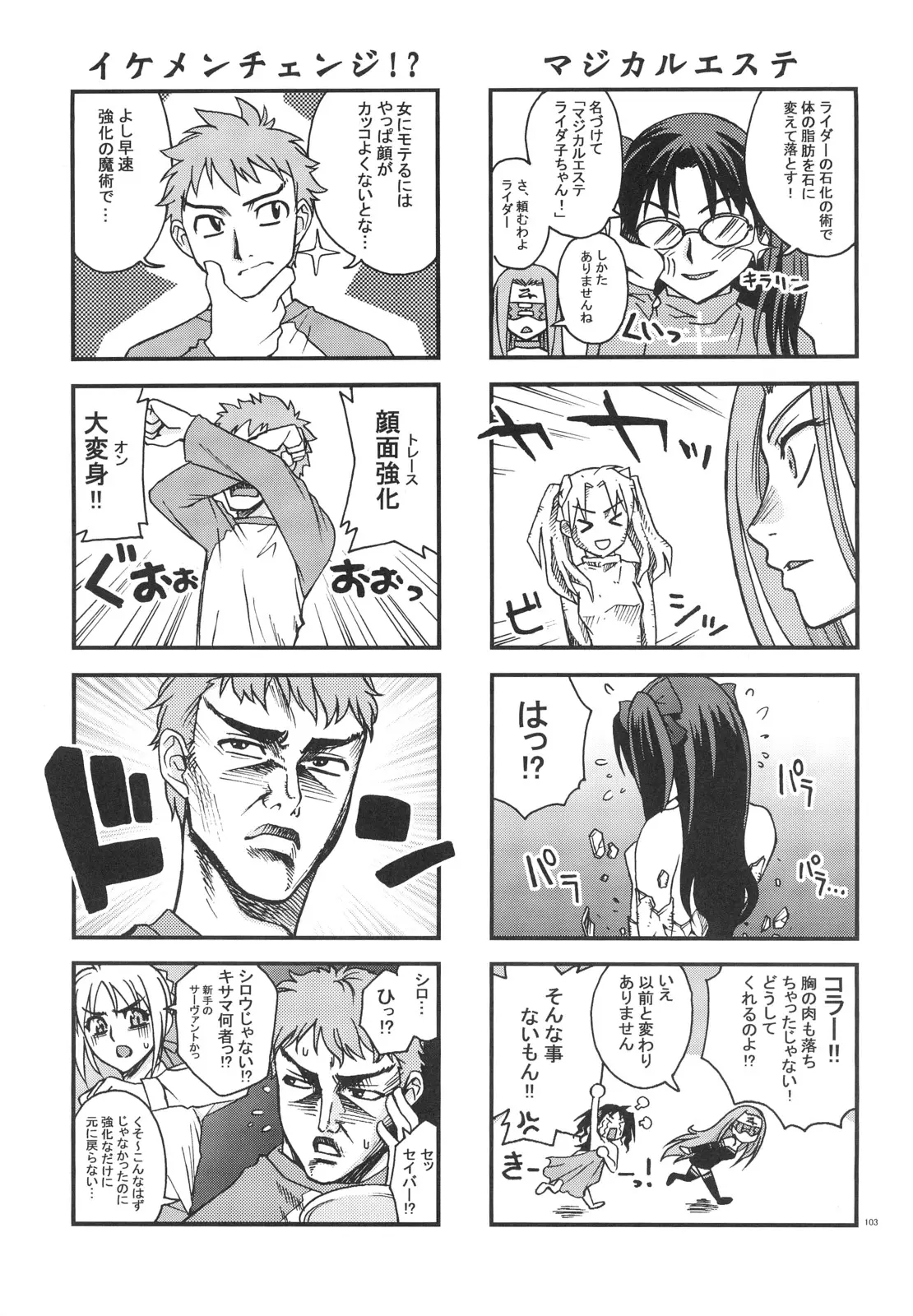 웹툰 이미지 101