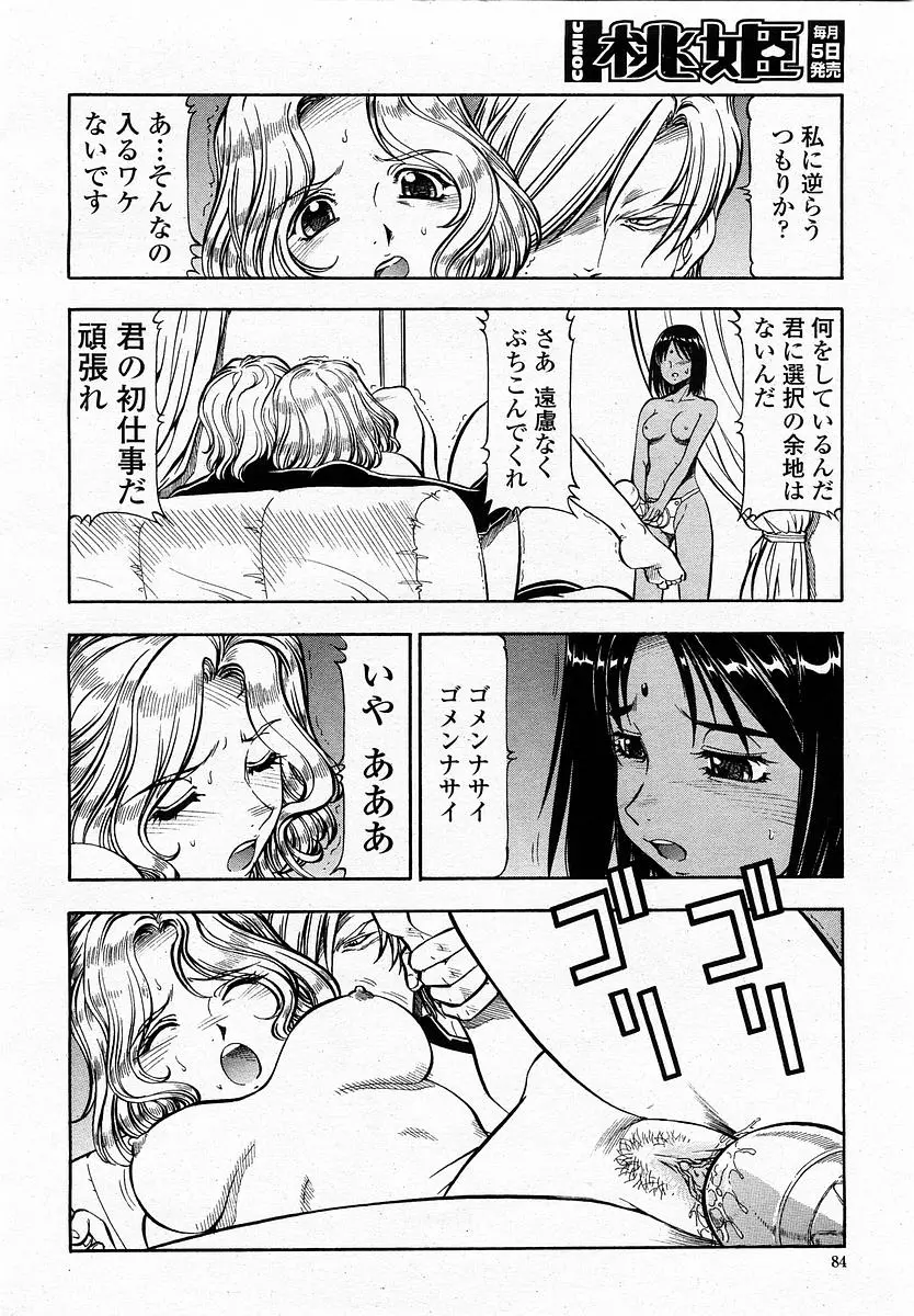 웹툰 이미지 85