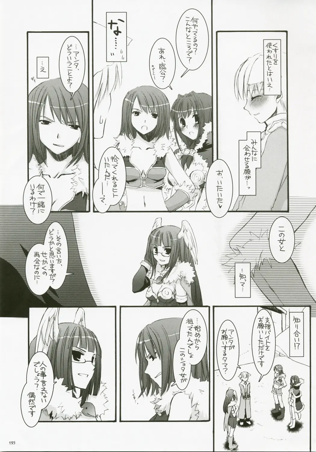 웹툰 이미지 193