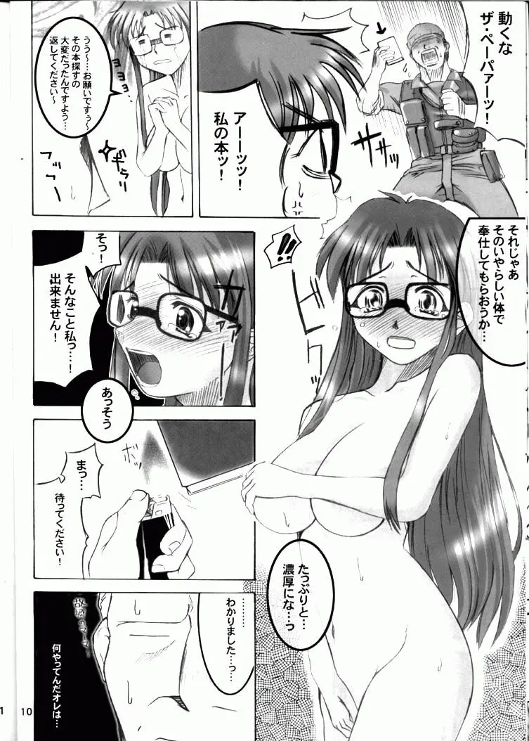 웹툰 이미지 8