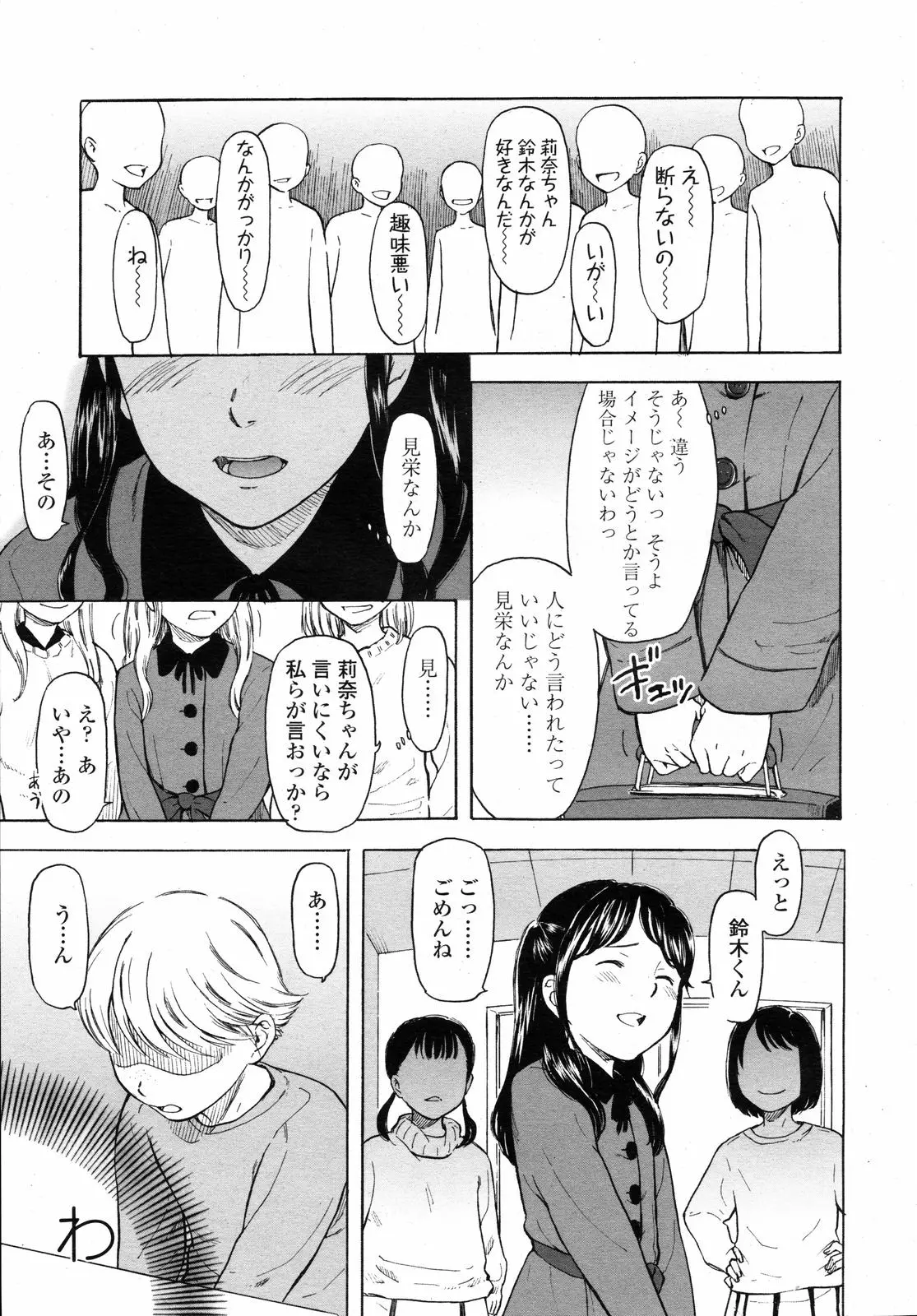 웹툰 이미지 164