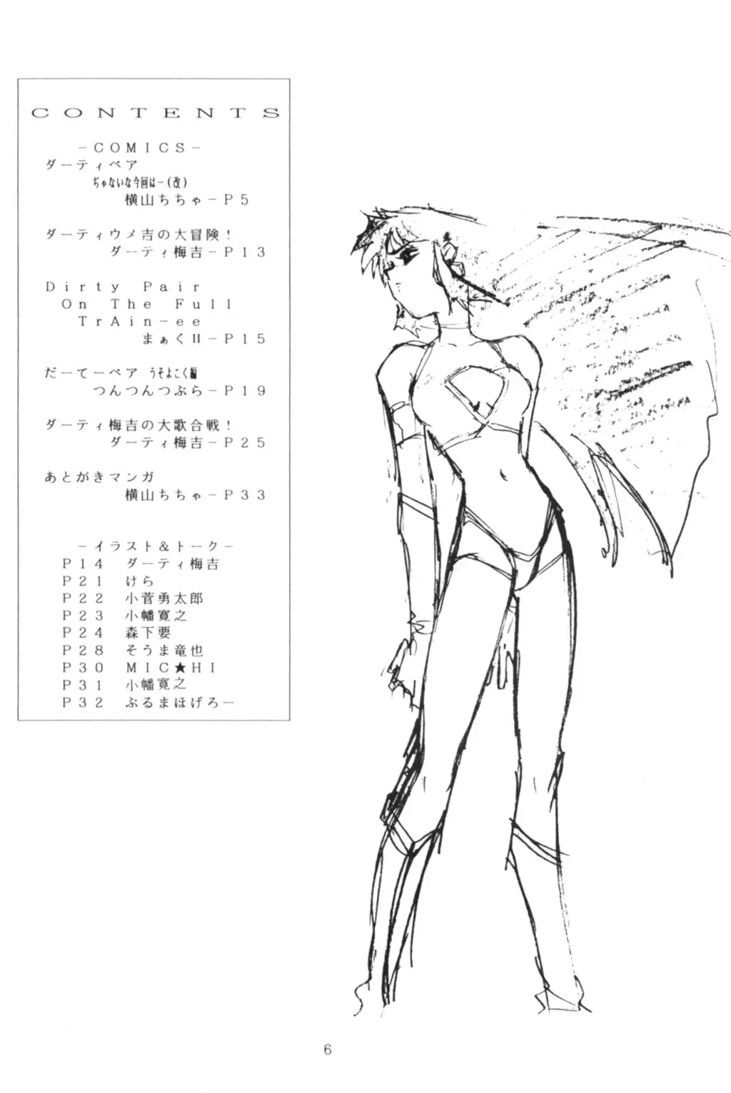 웹툰 이미지 2