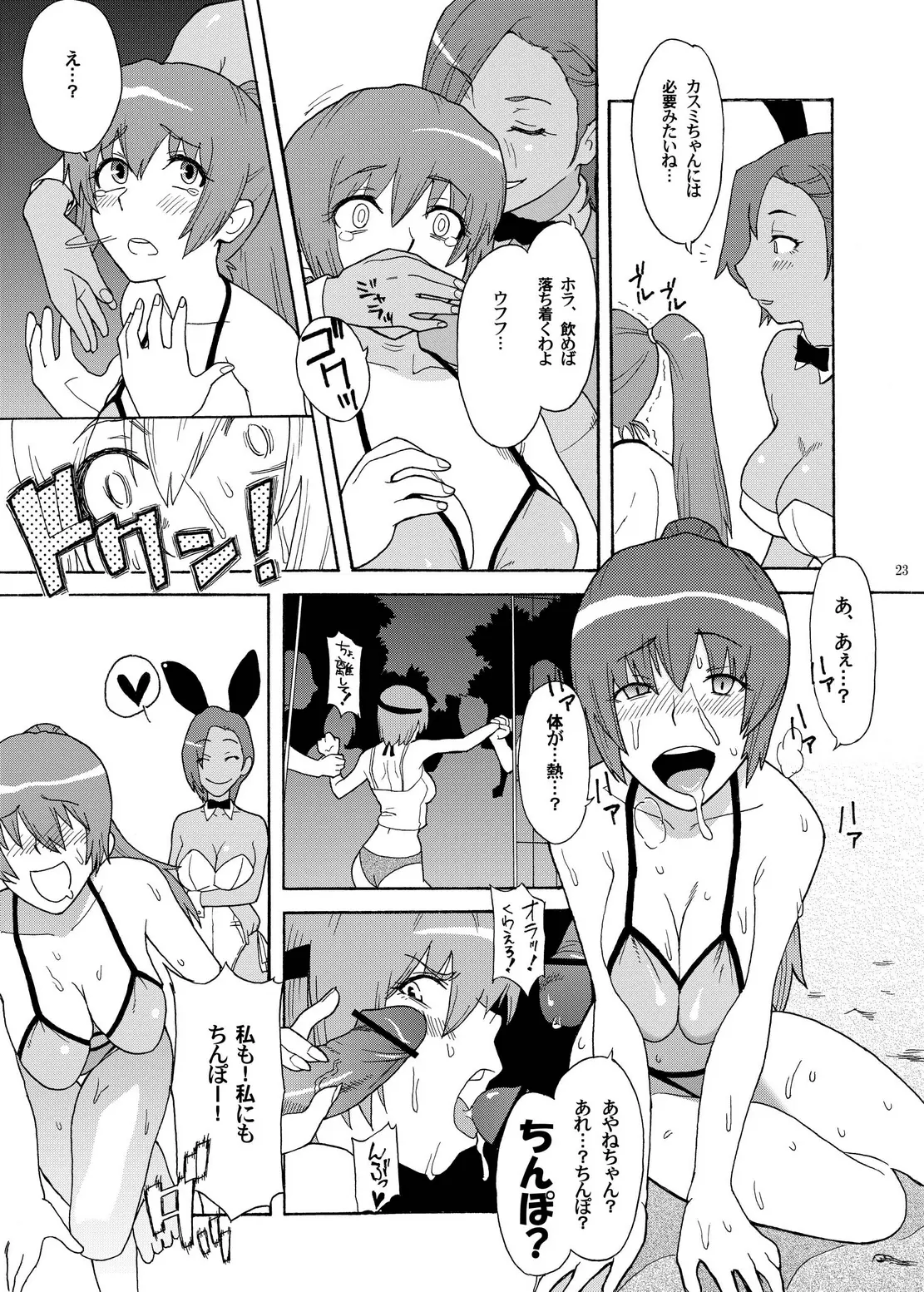 웹툰 이미지 22