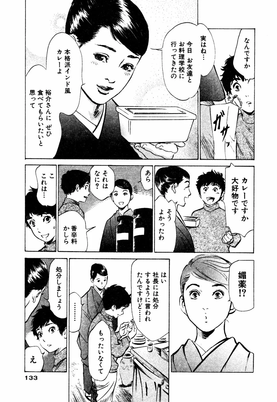 웹툰 이미지 133